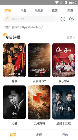 小白影院官方版下载安装