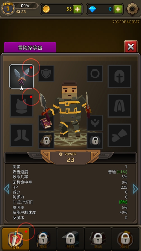 像素刀片革命