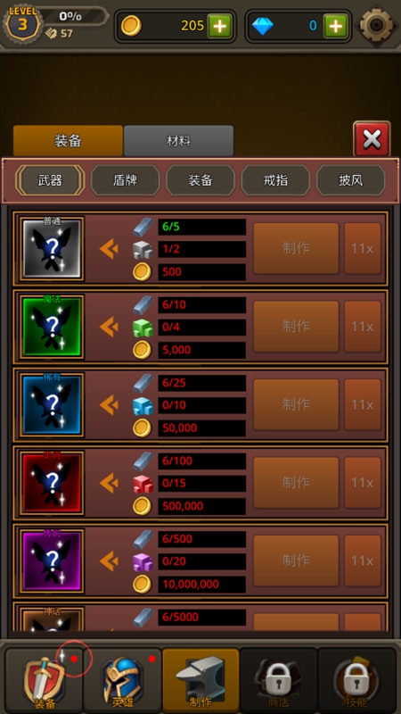 像素刀片革命
