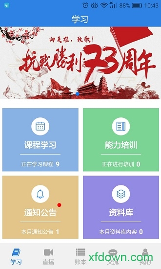 燕山社工
