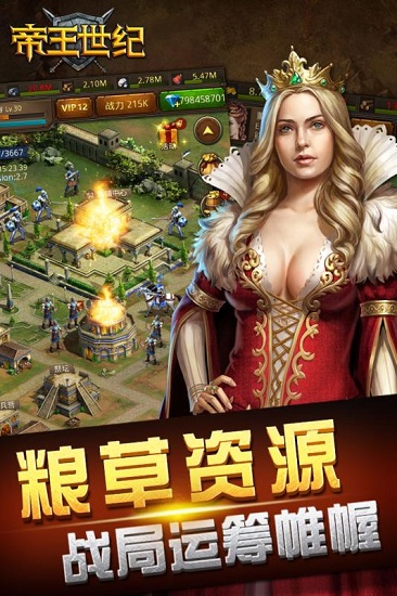 帝王世纪百度版游戏下载