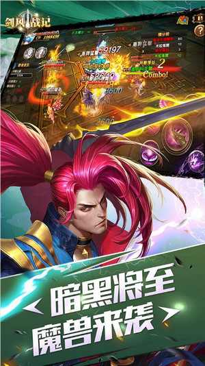 剑风战记