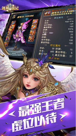 剑风战记