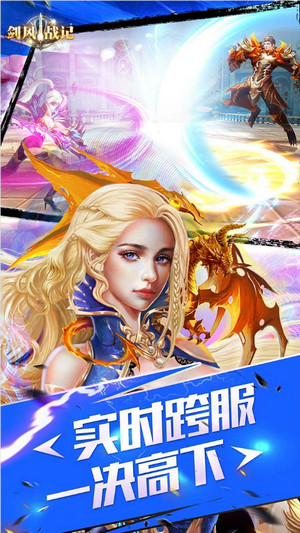 剑风战记