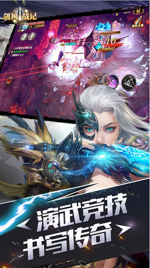 剑风战记