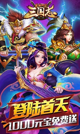 最后一个三国志