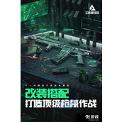 三角洲行动 揭秘2025年2月12日的终极密码