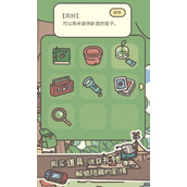 橡子屋游戏中如何获得苹果？