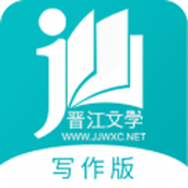 晋江文学