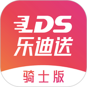 乐迪