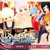 修罗恋下载安装正版