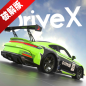 DriveX驾驶x车祸模拟器
