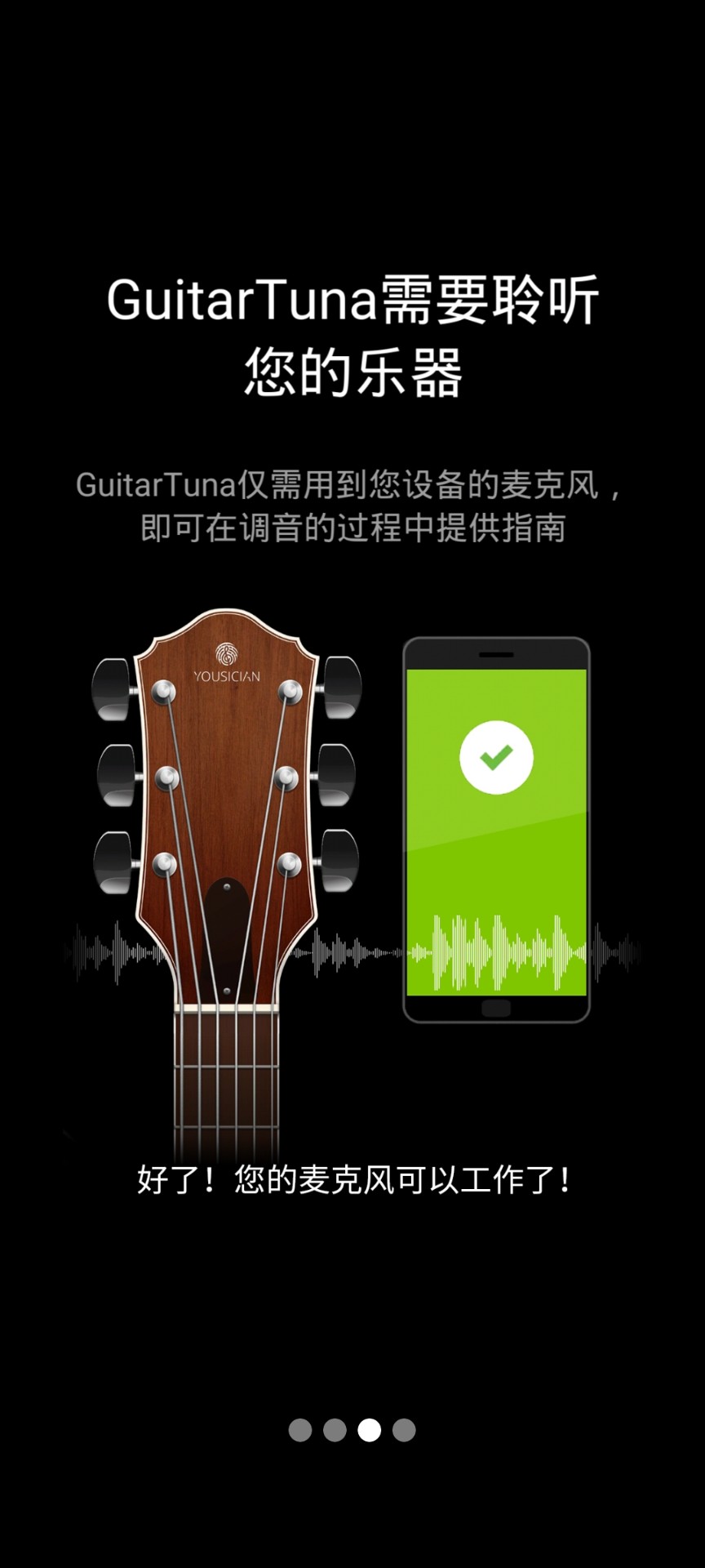 GuitarTuna吉他调音器手机调音免费版app安卓版免费版下载安装