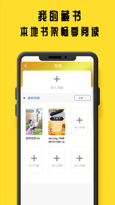 鸠摩阅读app下载