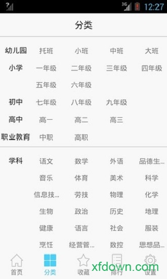名师微课