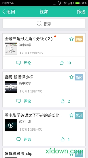 优播课新东方