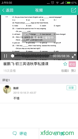 优播课新东方