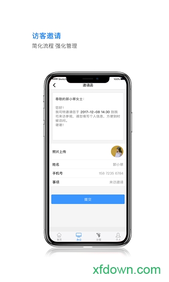 蒙牛智慧办公