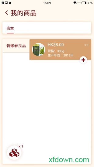 茶人荟