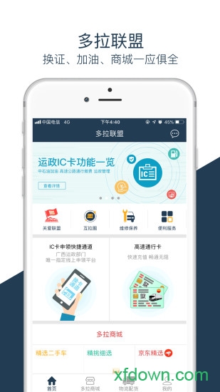 多拉联盟