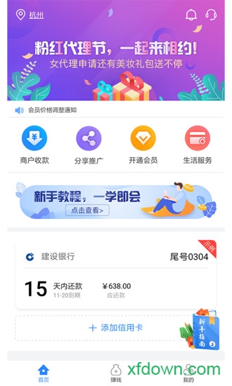 即刻生活