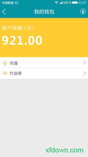 马帮洗车app下载