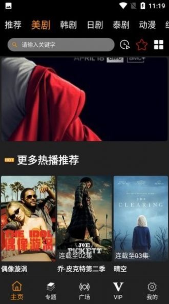 剧追追app下载官方版