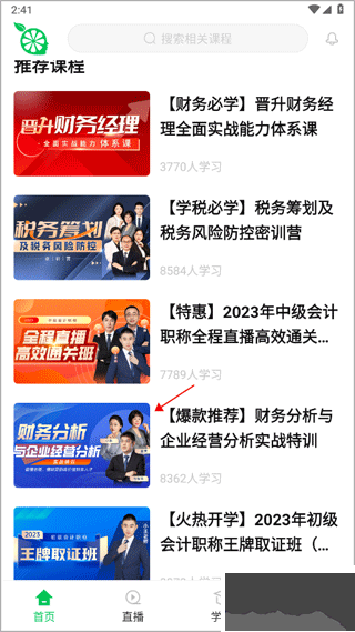柠檬云课堂