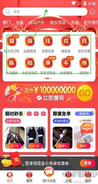 购火火