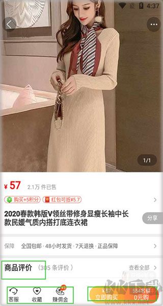 购火火