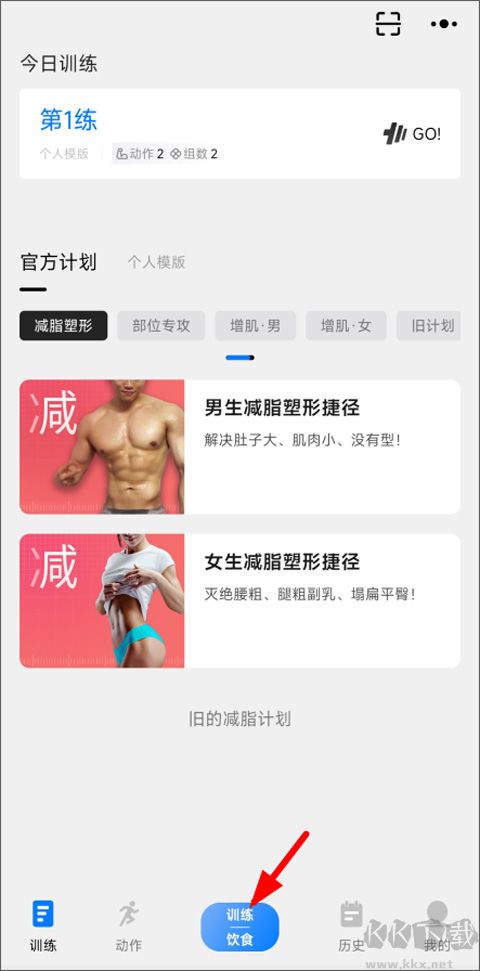 训记