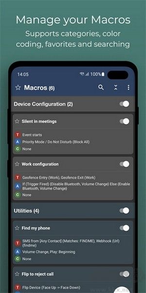 宏卓智能触发器(MacroDroid)