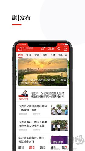 今日张家港