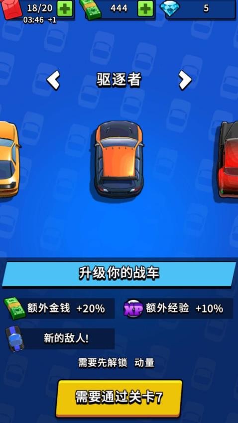 狂暴公路战车