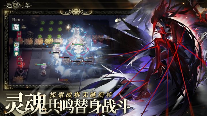 巡回列车手游下载最新版本