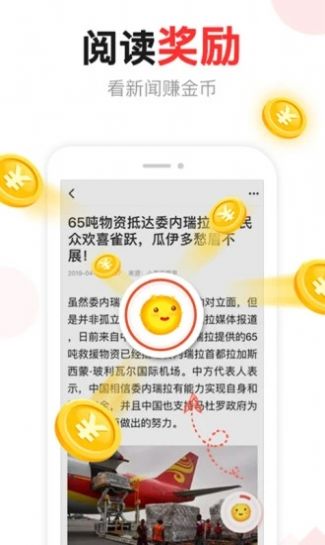 汤头条安卓手机版