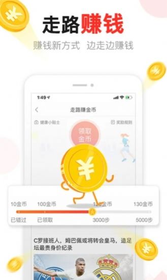 汤头条安卓手机版
