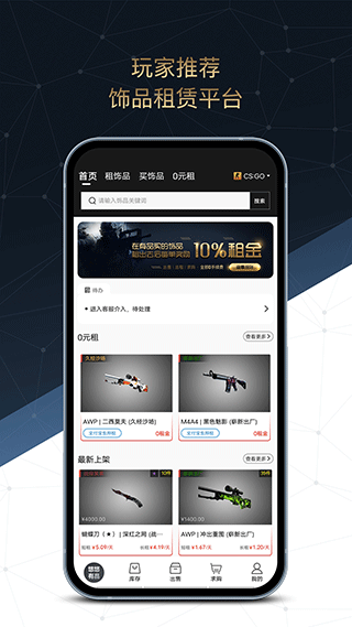 悠悠有品App最新下载安装