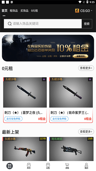 悠悠有品App最新下载安装