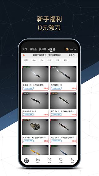 悠悠有品App最新下载安装