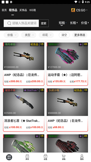 悠悠有品App最新下载安装