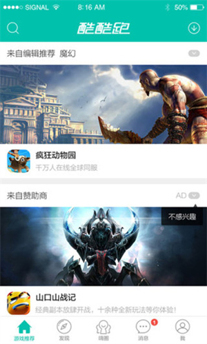 酷酷跑官方版正版下载