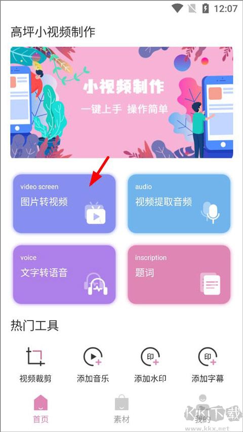 高坪小视频制作