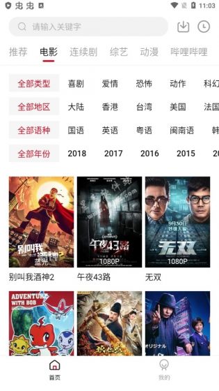 樱桃影视下载