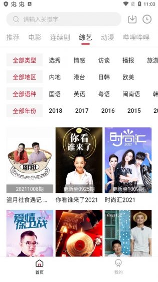 樱桃影视下载