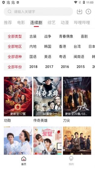 樱桃影视下载
