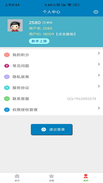 熊猫PPT模板