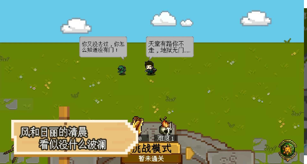 碾碎它们