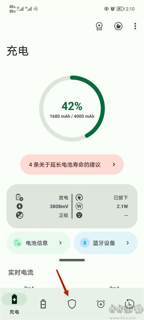 Battery电池检测