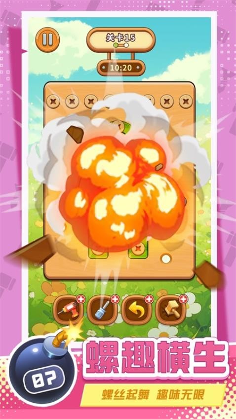 螺丝拧一拧益智锤子天天除